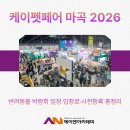 (신규)귀여운 펫자수 | ​케이펫페어 마곡 2026 | 반려동물 박람회 일정·입장료·사전등록 총정리