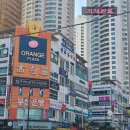 벽산오렌지프라자상가 이미지