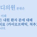 한양마디의원 이미지