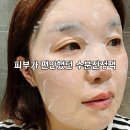 마스크팩추천 한남더라인 리네아럭스 수분 앰플 마스크팩 사용 후기