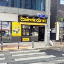 컴포즈커피 포항 초곡지구점