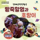 군포시평생학습원 이미지