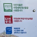 치킨더홈척산점