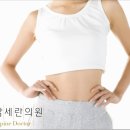 강남세란의원 이미지