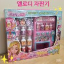 멜로디자판기