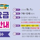 울산광역시버스운송사업조합 네이버블로그