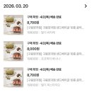 구움양과점
