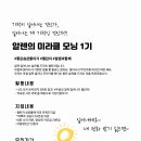 [요즘것들 오리지널] 알렌의 미라클 모닝 1기 (~12/26) 이미지