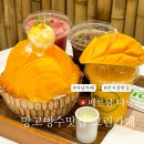 라라건어물 | 다낭 카페 추천, 한시장 맛집 망고빙수가 맛있는 카페그린