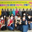 고성재활용센타