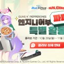 파파존스KT위즈파크점 이미지