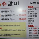 원시쪽갈비(산본점) 이미지