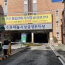 수유시장약국 이미지