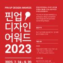 디자인Pin 이미지