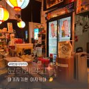 윤희와망고 | 매탄동 이자카야 아기자기한 윤희와망고 내돈내산 후기