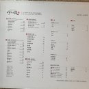 안산 고잔동 맛집 아리화 런치정식 한우 불고기 정식 후기