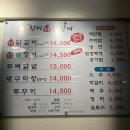 수유동 진미숯불닭갈비 이미지