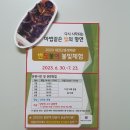 곤충생태관_2 이미지