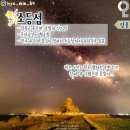 별빛은하수 이미지