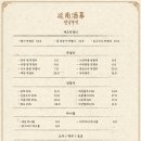 육주막