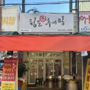청도본추어탕 이미지