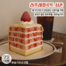 종로 핫플 놀거리 / 서촌마을 카페 추천 / 라프레플루트 서촌 딸기디저트 내돈내산