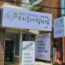우리동네힐링샵창원