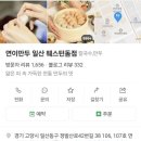 연이만두 - 고양시 일산서구 중앙로 1391 | 연이만두