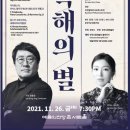 제283회 정기연주회 ‘흑해의 별‘ 미디어투데이