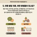 안성아동발달센터