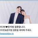 [결혼준비]더굿에이 더베스트 스트메 모바일 청첩장 제작 후기