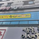 참치명장 이미지