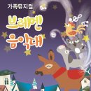 브레멘 음악대 이미지