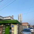 근화초등학교 | 춘천 이쁜이네집 신점 후기