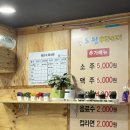 도원돼지국밥 | 광주 두암동 무한리필 부속고기집 도원돼지부속고기 다녀온 후기!🐽