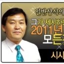 공사공단 10급공무원 일반상식 ◆ 카피레프트(copyright) 이미지