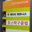 제이티 휘트니스 이미지