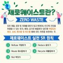제로제로
