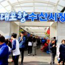 대포항회수산 이미지
