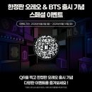 동서식품 | [신상과자] 동서식품 오레오 BTS 호떡맛 한정판 내돈내산 후기
