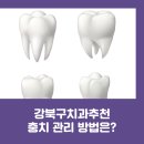 이물비치과의료생활협동조합 이물비치과의원 이미지