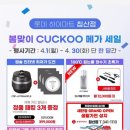 쿠쿠대전 이미지
