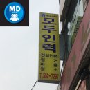 신도시직업소개소