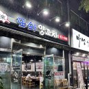 또와양꼬치 이미지