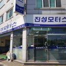 환영자동차카센타 이미지