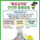 4공단교차로 이미지