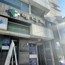 강플러스내과의원 이미지