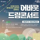 드림어바웃