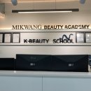 한국미광뷰티아카데미 이미지