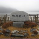 반월호수 이미지